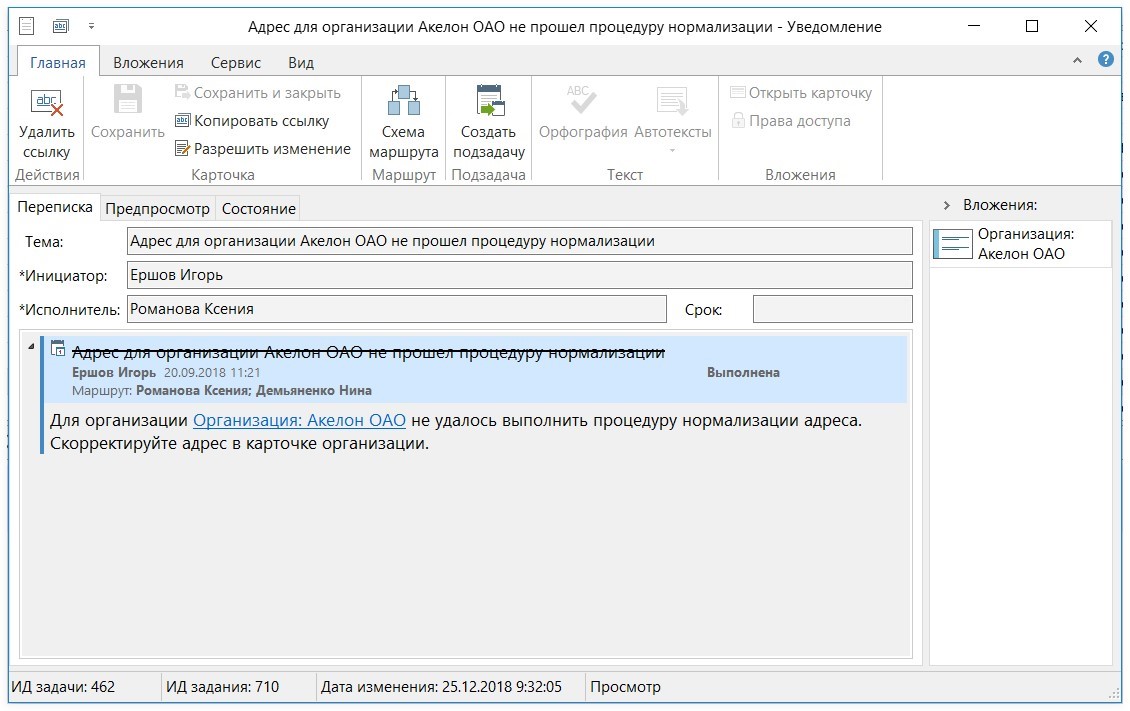 Презентация во вложении