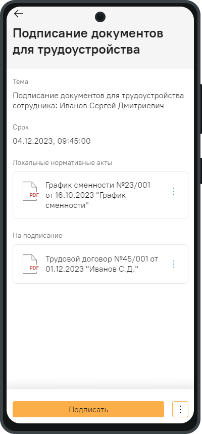 Удаленная работа, онлайн оформление сотрудников, дситанционная работа