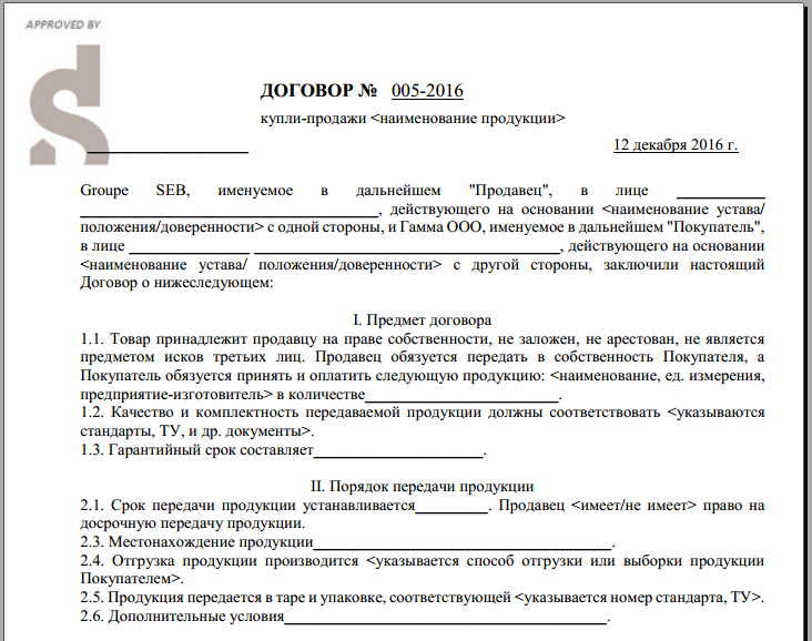 Договор оплата образец. Доп соглашение к договору отсрочка платежа. Доп соглашение к договору поставки об отсрочке платежа образец. Дополнительное соглашение к договору об отсрочке платежа. Доп соглашение к договору об отсрочке платежа с лимитом образец.